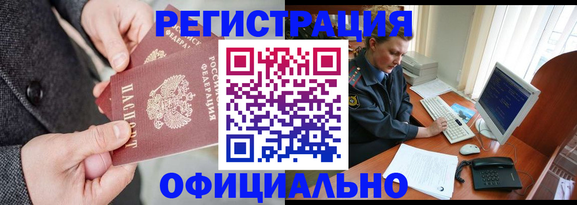 временная регистрация гарантия в Новоуральске