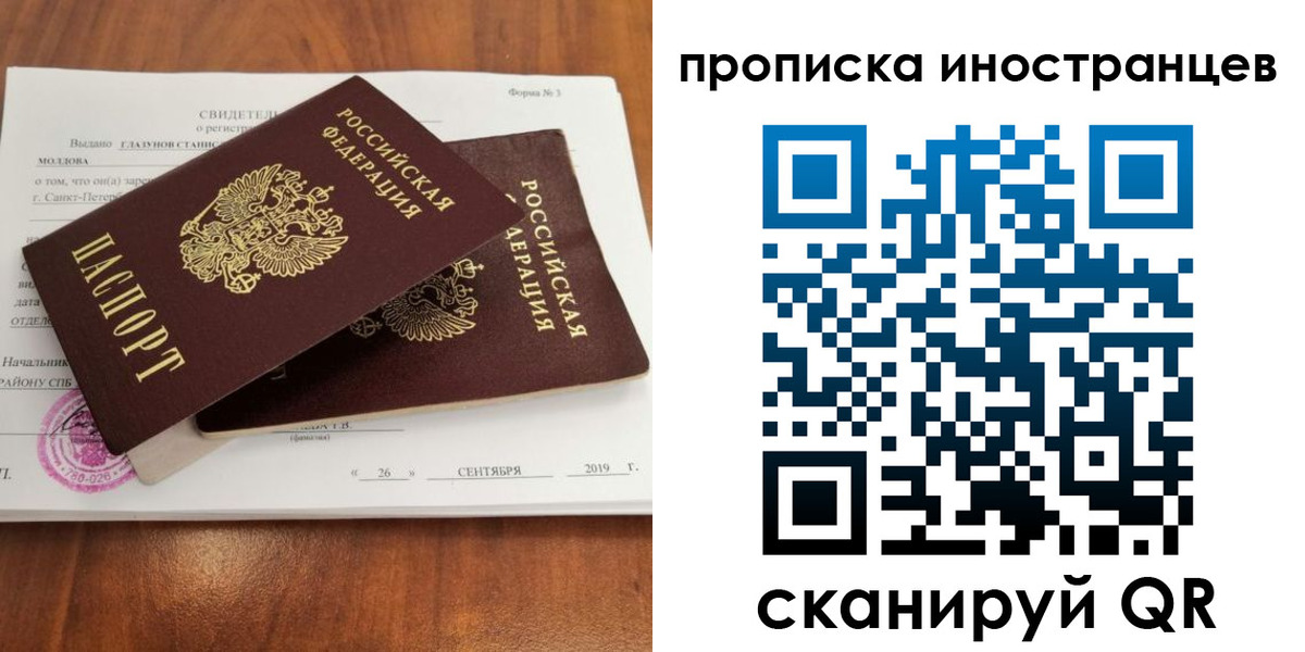 прописка штамп в Новоуральске