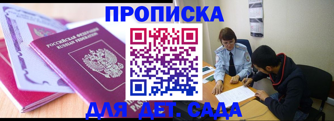 временная регистрация адрес в Новоуральске