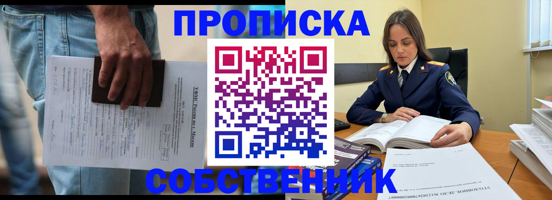 где прописаться в Новоуральске