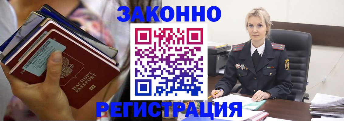 прописка в Новоуральске