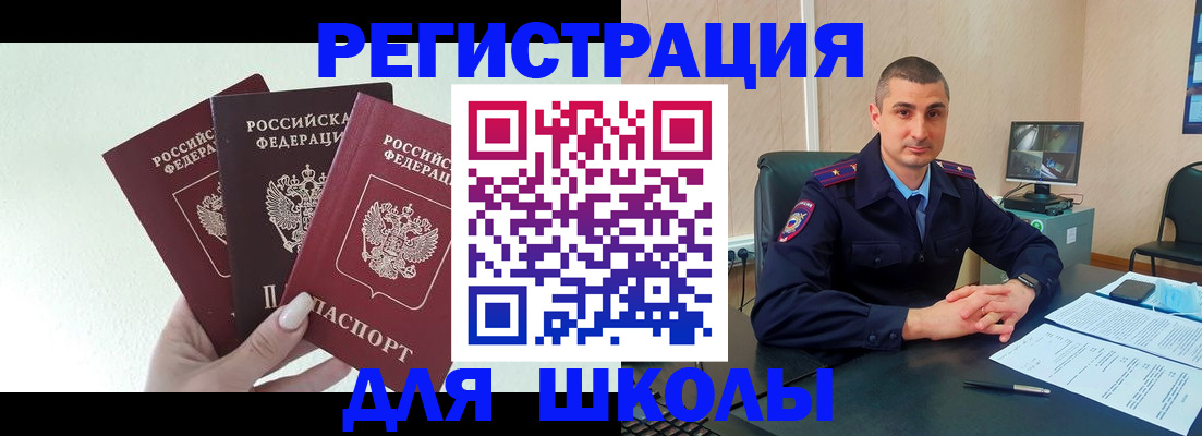 где прописаться в Новоуральске