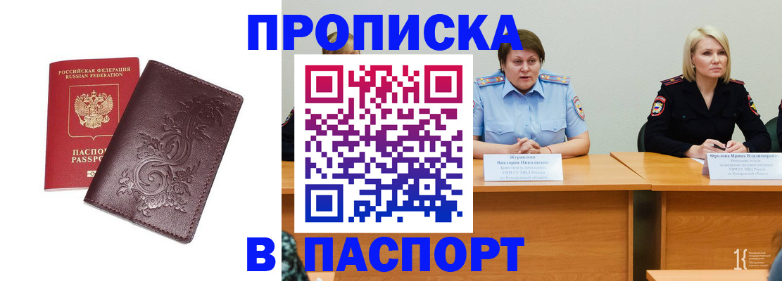 временная регистрация гарантия в Новоуральске