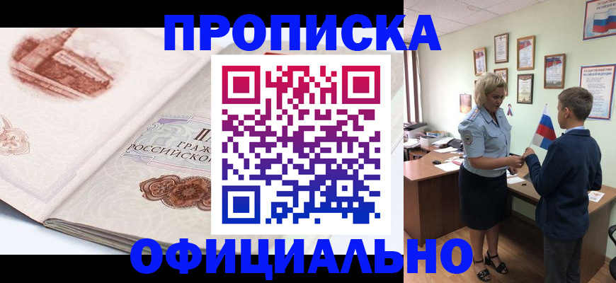 прописка иностранных граждан в Новоуральске