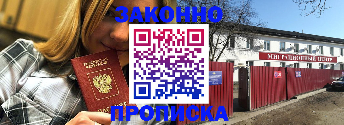 временная регистрация поиск в Новоуральске