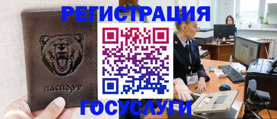 временная регистрация госуслуги в Новоуральске